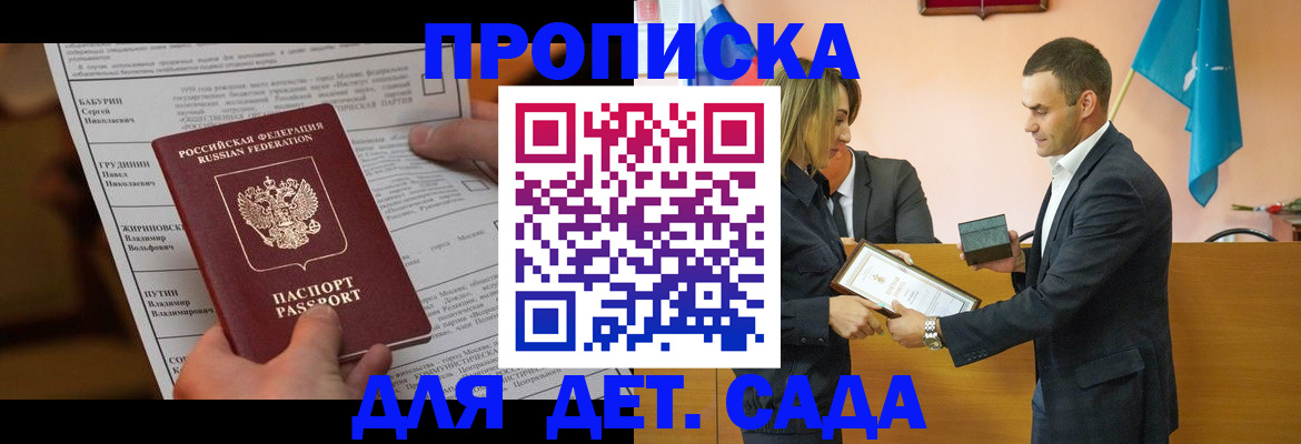 временная регистрация купить в Боровске