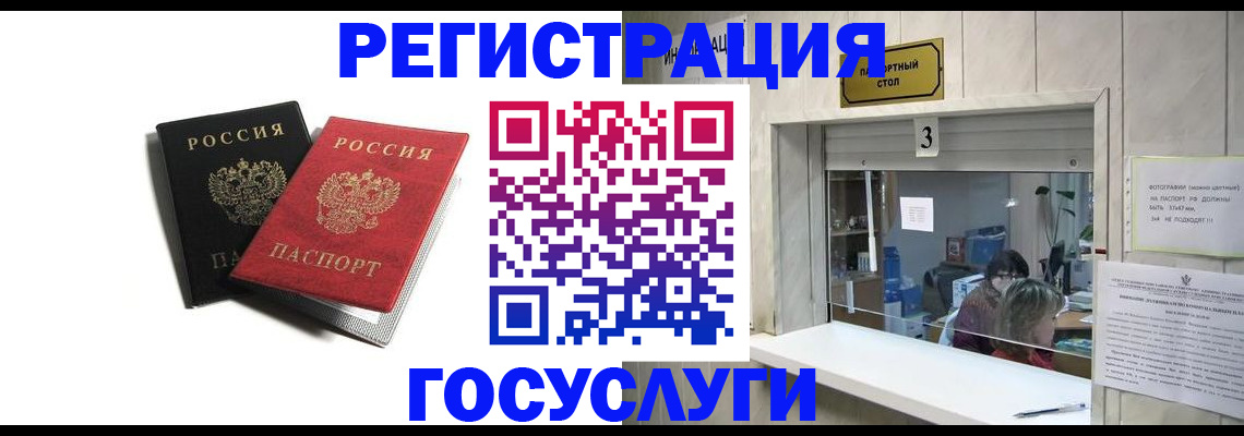 прописка для военкомата в Боровске