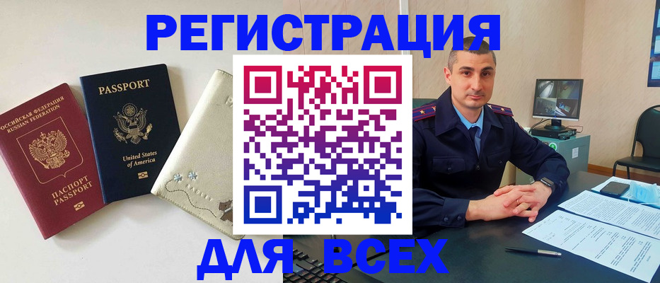 прописка паспорт в Боровске